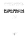 Samedicino_Mikrobiologia_Virusologia_Imunologia_1997_N2.pdf.jpg
