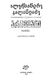 Archevani_1991.pdf.jpg
