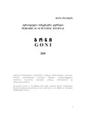 Goni_2023_N9.pdf.jpg