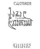 Marad_Dauviwyari_1964.pdf.jpg