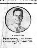 Amiran Tyebuchava - 002.jpg.jpg