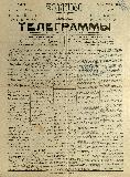 Depeshebi_1914 (18).jpg.jpg