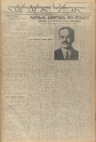Literaturuli_Saqartvelo_1939_N33.pdf.jpg