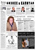 Svobodnaia_Gruzia_2005_N8.pdf.jpg