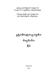 Etimologiuri_Dziebani_2014_N11.pdf.jpg