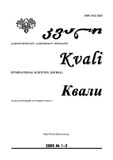Kvali_2009_N1-2.pdf.jpg