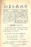 Teatri_1888-N44-45.pdf.jpg