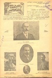 Teatri_Da_Cxovreba_1918_N16.pdf.jpg