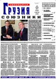 Svobodnaia_Gruzia_2004_N203-204.pdf.jpg