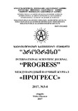 Progresi_2017_N3-4.pdf.jpg