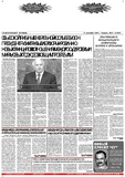 Svobodnaia_Gruzia_1999_N224.pdf.jpg