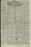 Droeba_1882_N192.pdf.jpg