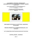 Hidrometeorologiis_Institutis_Shromata_Krebuli_2017_T124.pdf.jpg