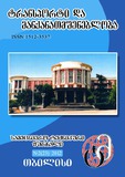 Transporti_Da_Manqanatmshenebloba_2012_N2.pdf.jpg