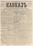 Kavkaz_1877_N108.pdf.jpg