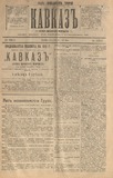 Kavkaz_1918_N106.pdf.jpg