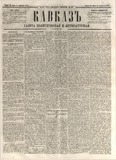Kavkaz_1974_N85.pdf.jpg