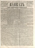 Kavkaz_1974_N82.pdf.jpg