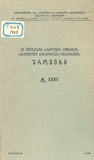 Qutaisis_Saxelmwifo_Pedagogiuri_Institutis_Shromebi_1965_XXVII.pdf.jpg