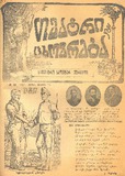Teatri_Da_Cxovreba_1917_N13.pdf.jpg