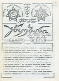 Uwyebani_1989_N2.pdf.jpg