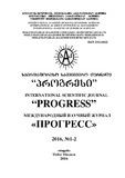 Progresi_2016_N1-2.pdf.jpg