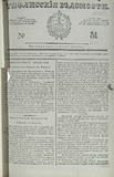 Tifliskie_Vedomosti_1829_N31.pdf.jpg