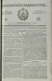Tifliskie_Vedomosti_1829_N37.pdf.jpg