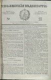 Tifliskie_Vedomosti_1829_N27.pdf.jpg