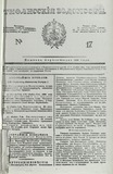 Tifliskie_Vedomosti_1829_N17.pdf.jpg