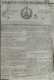 Tifliskie_Vedomosti_1829_N1.pdf.jpg