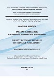 GugushvilisEkonomikisInstitutisKonferenciisMasalebi_2017_N2.pdf.jpg