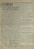 Komunisturi_Ganatleba_1937_N102.pdf.jpg