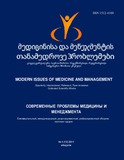 Medicinis_Da_Menejmentis_Tanamedrove_Problemebi_2017_N4.pdf.jpg