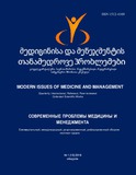 Medicinis_Da_Menejmentis_Tanamedrove_Problemebi_2018_N1.pdf.jpg
