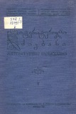 Literaturuli_Dziebani_1949_V.pdf.jpg