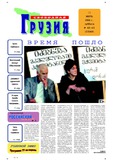Svobodnaia_Gruzia_2006_N62-63.pdf.jpg