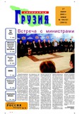 Svobodnaia_Gruzia_2006_N106-107.pdf.jpg