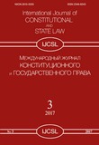 Konstitucionnogo_I_Gosudarstvennogo_Pravo_2017_N3.pdf.jpg