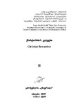 Qristianobis_Kvlevebi_2009_N3.pdf.jpg