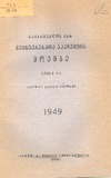 Moambe_1949_N4.pdf.jpg