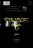 Literaturuli_Dziebani_2003_XXIV.pdf.jpg