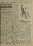 Bolshevikuri-Kadrebisatvis-1935_N16.pdf.jpg