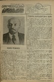 Bolshevikuri-Kadrebisatvis_1939_N2.pdf.jpg