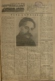 Bolshevikuri-Kadrebisatvis_1939_N5.pdf.jpg