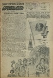 Bolshevikuri-Kadrebisatvis_1939_N15.pdf.jpg