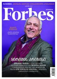 Forbes_Georgia_2014_N29.pdf.jpg