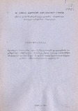 Mefutkreoba_1987.pdf.jpg
