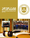 Advokati_2016_N3-4.pdf.jpg