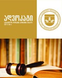 Advokati_2017_N3-4.pdf.jpg